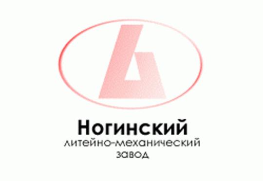 Фото №1 на стенде «Ногинский литейно-механический завод», г.Ногинск. 234299 картинка из каталога «Производство России».